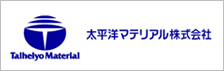 太平洋マテリアル株式会社